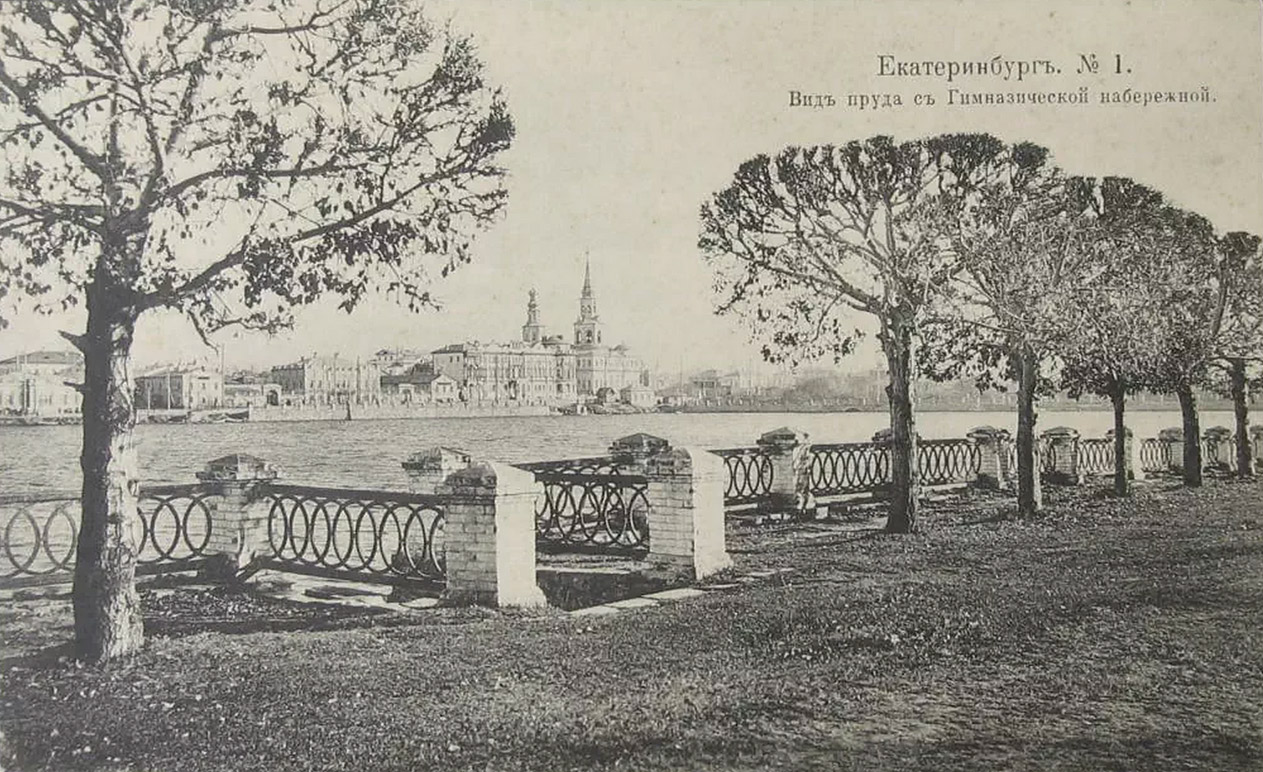 Ekaterinburg (Городской пруд, Екатеринбург)